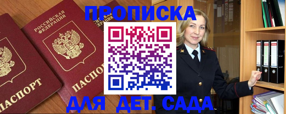 прописка от собственника в Новокуйбышевске