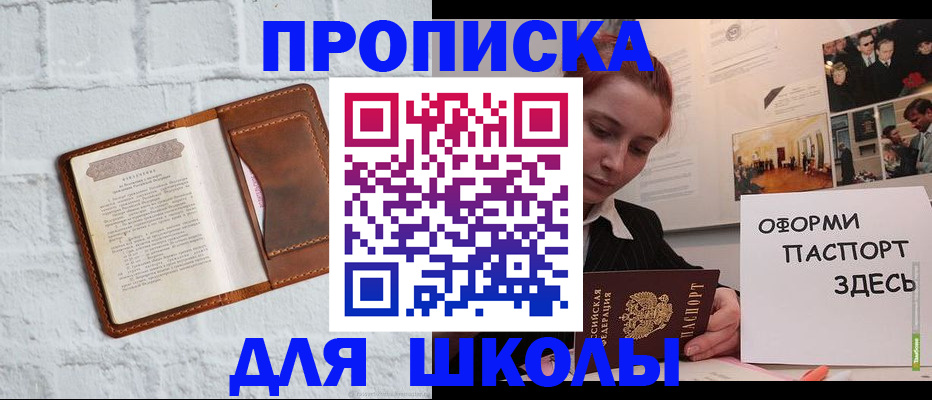 миграционный учет в Новокуйбышевске