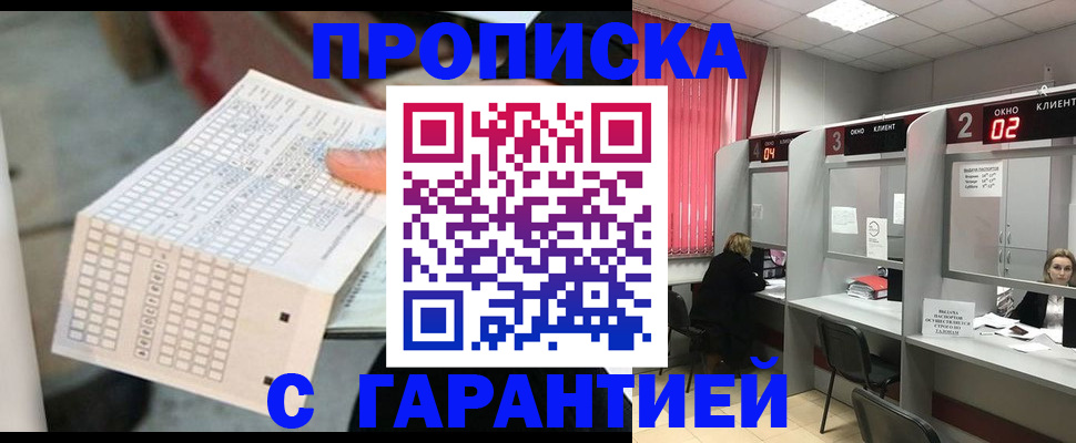 прописка иностранных граждан в Новокуйбышевске